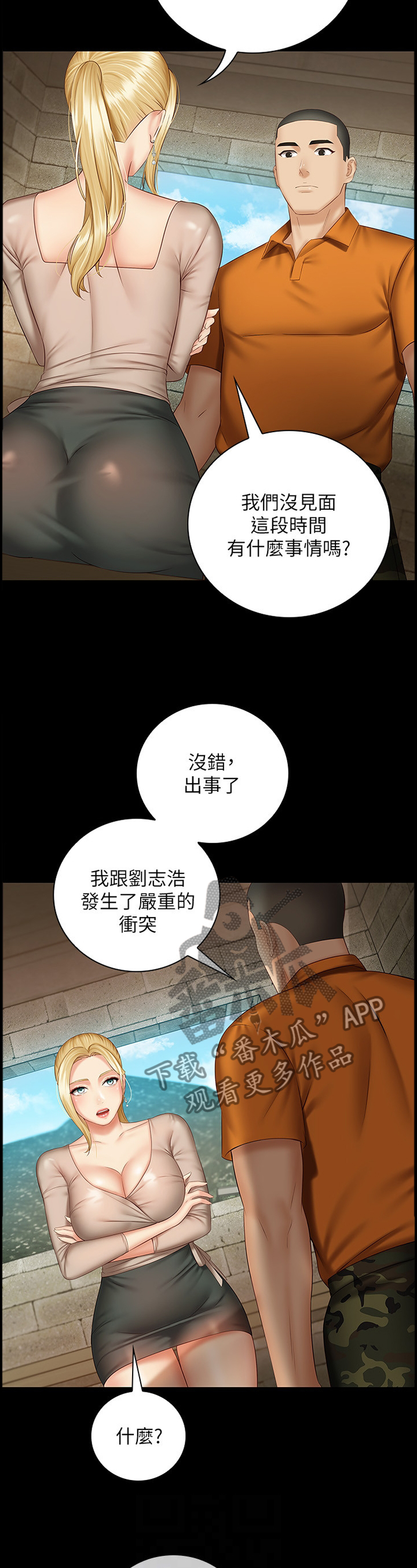 第114章：毫无生机10
