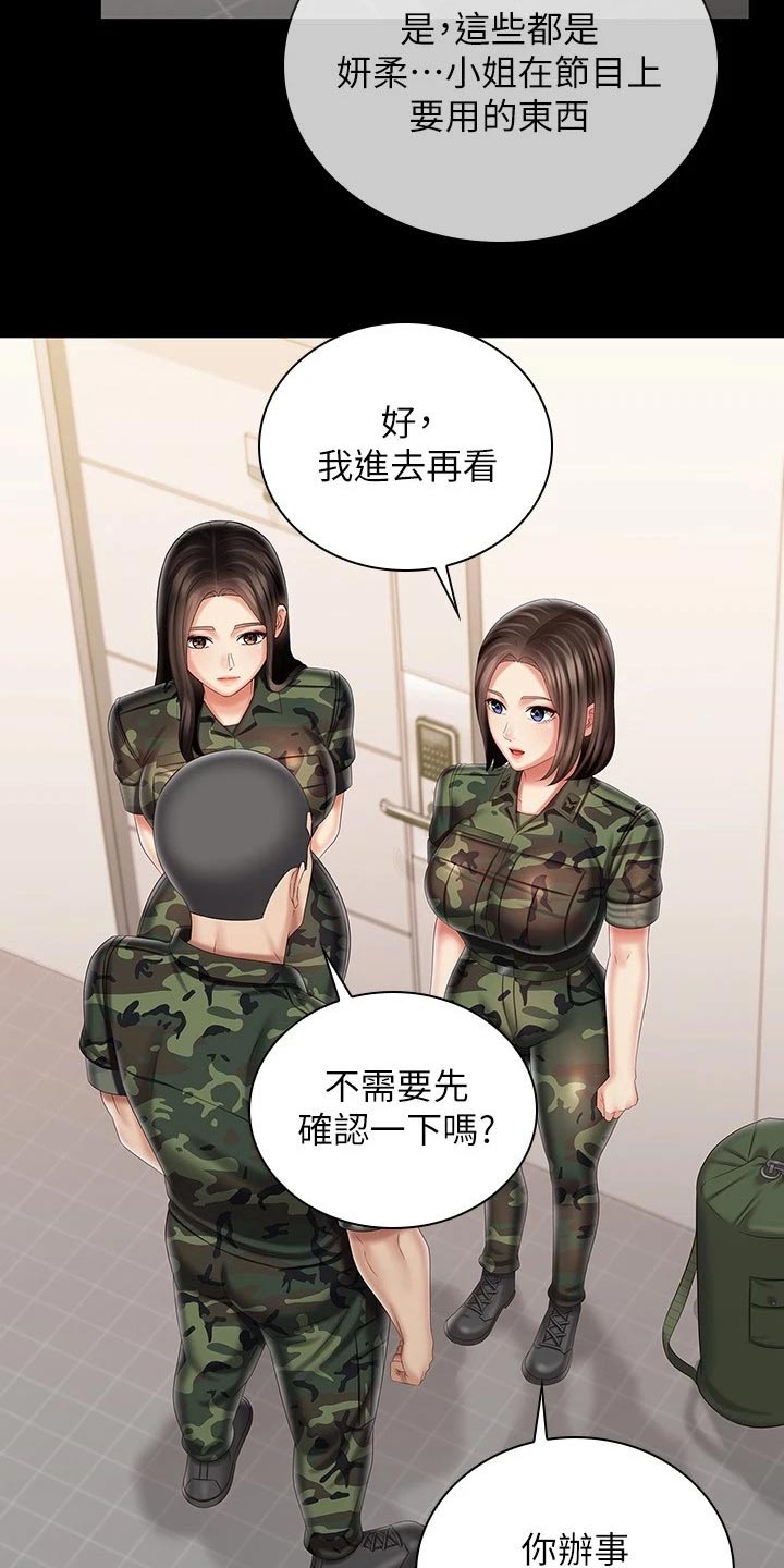 第192章：哥哥15