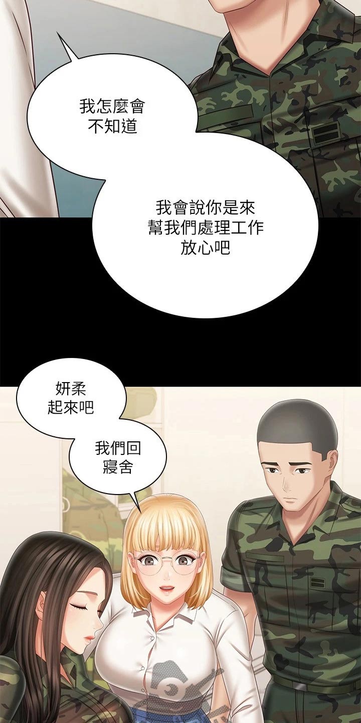 第205章：哥哥12
