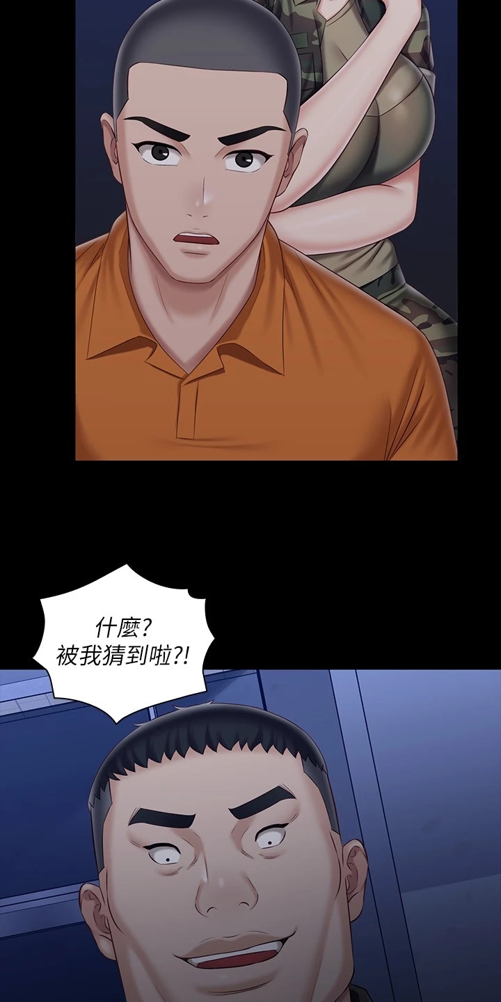 第173章：现在在做什么25