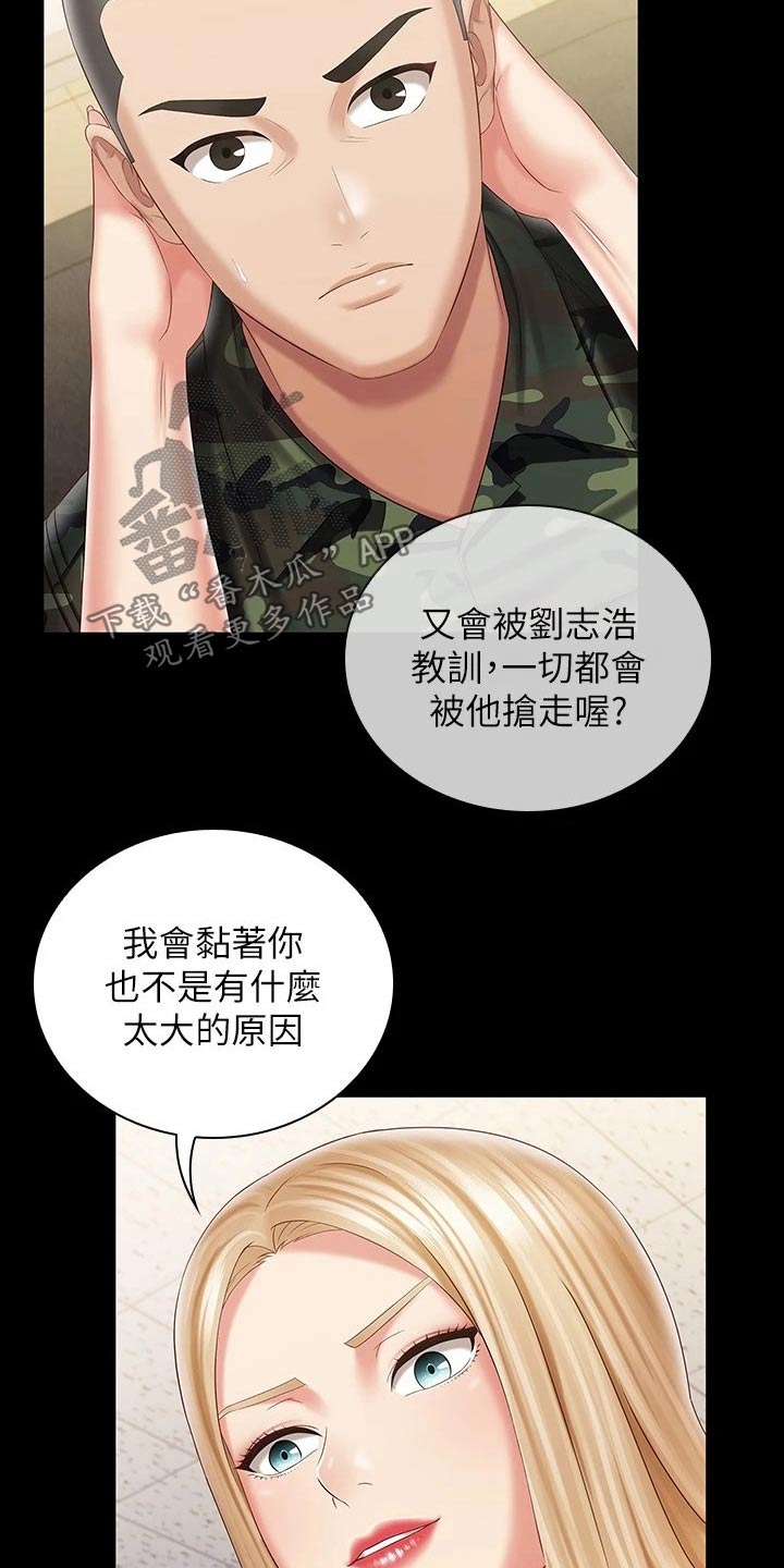 第185章：我会的7