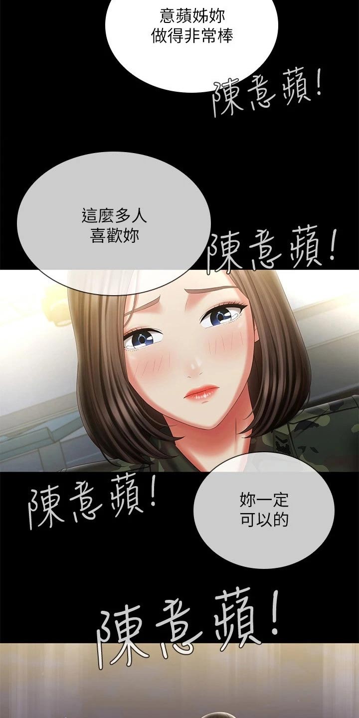 第210章：欢呼21