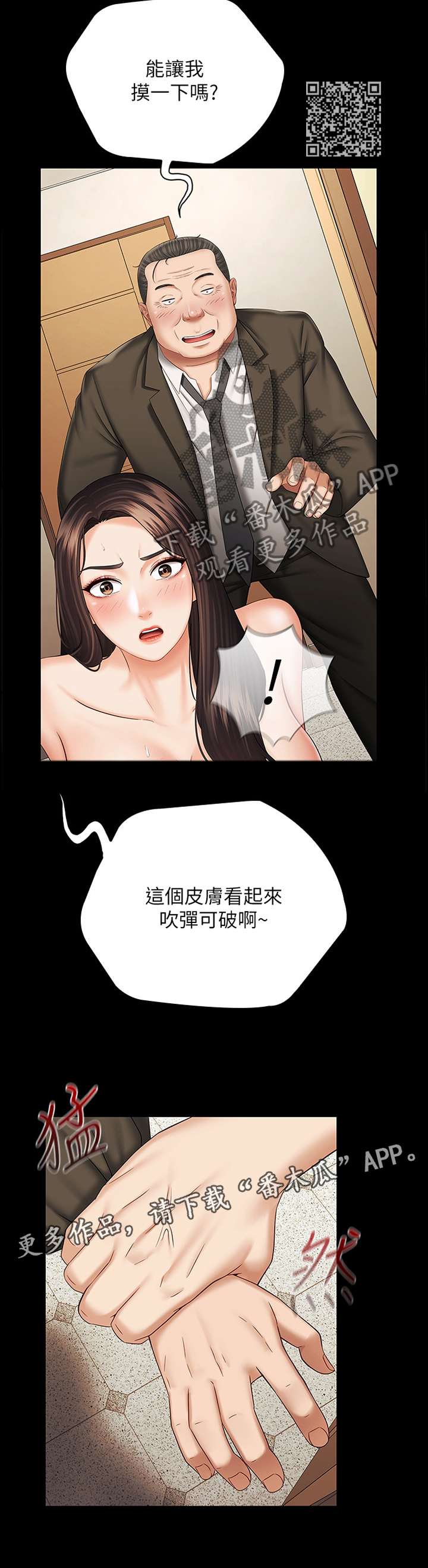 第85章：闹剧6