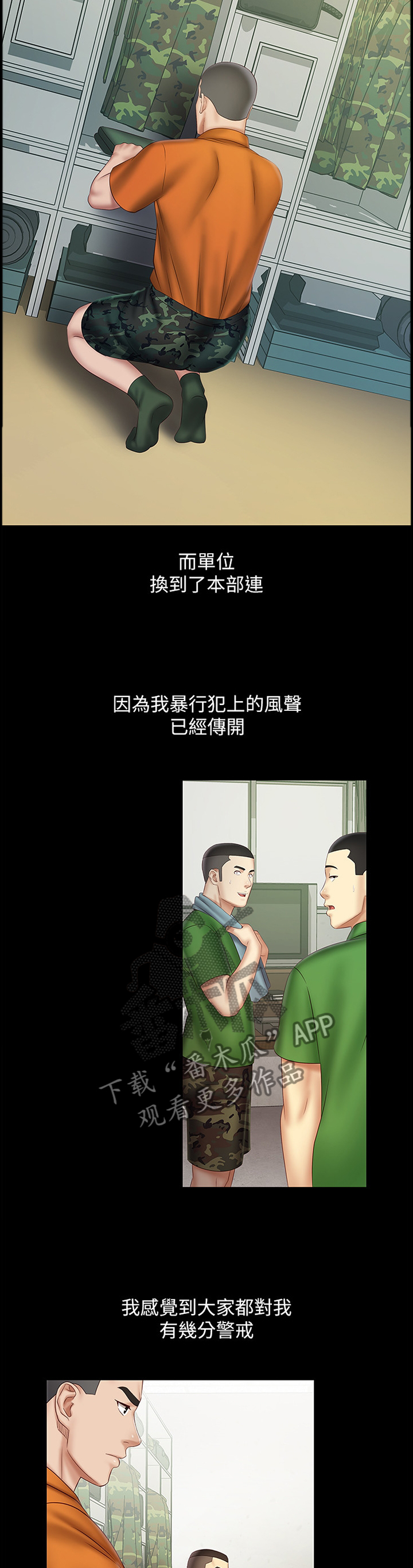 第103章：意外4