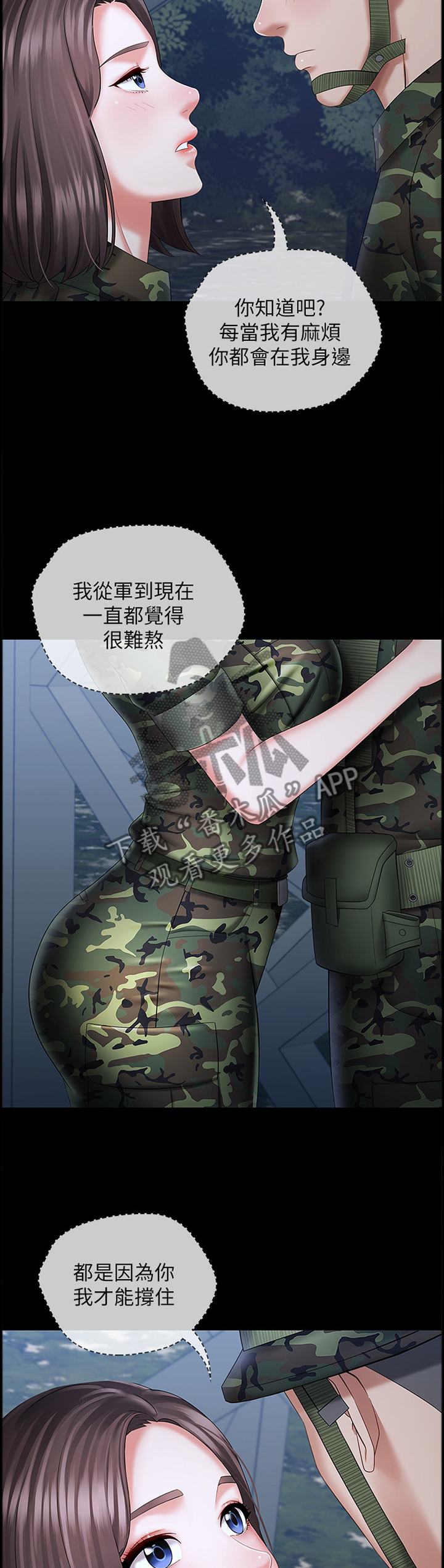 第56章：因为有你在10