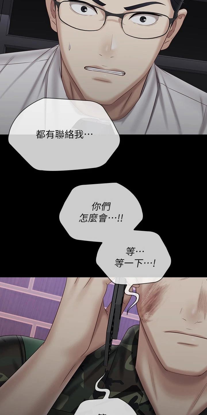 第198章：怎么回事19