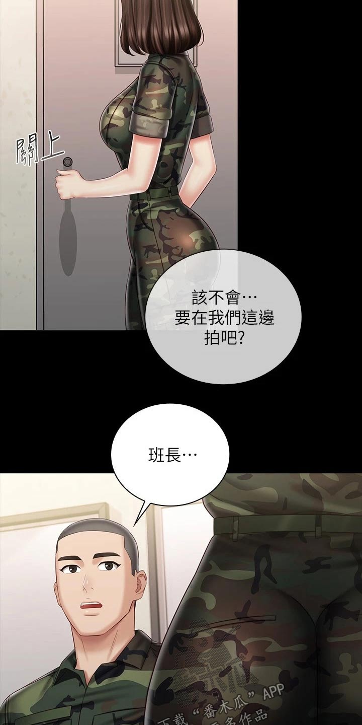 第179章：怎么了20