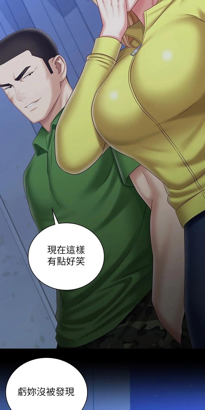 第199章：访谈25