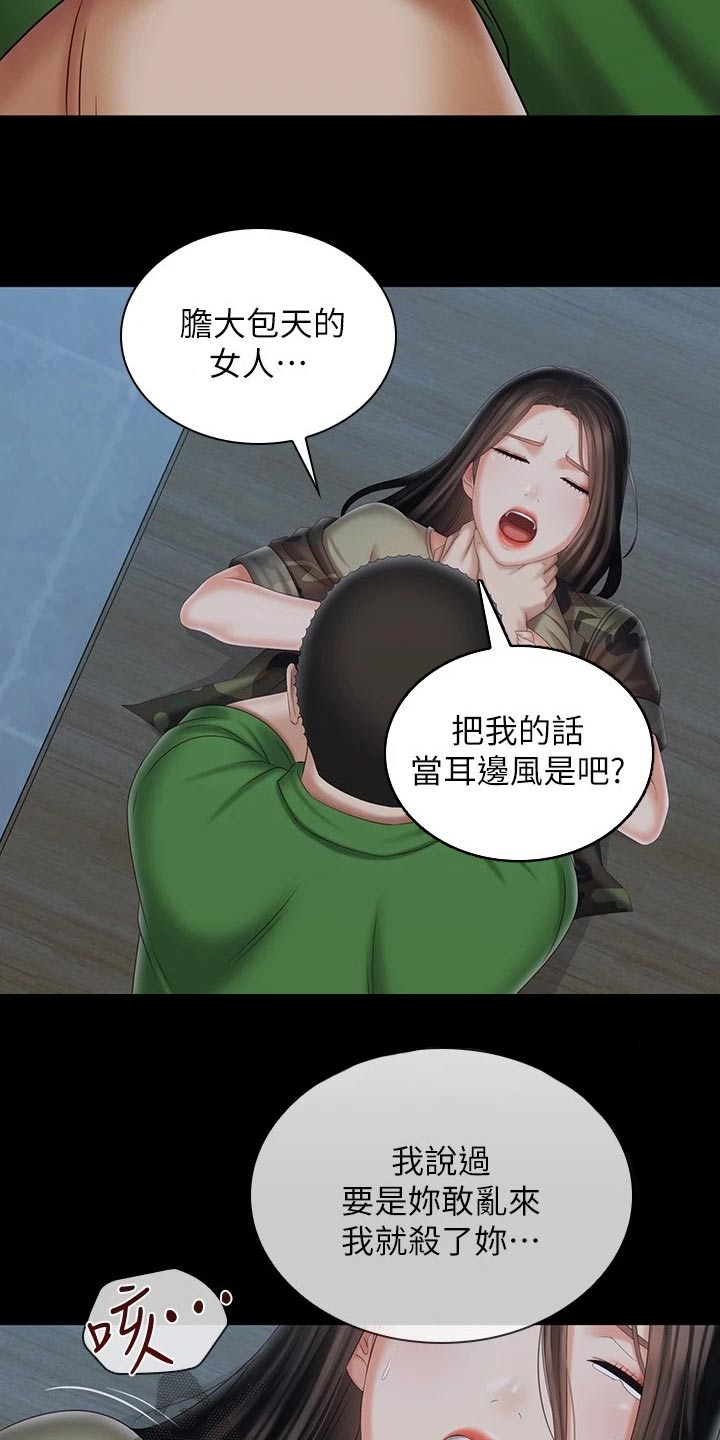 第214章：寻找位置2