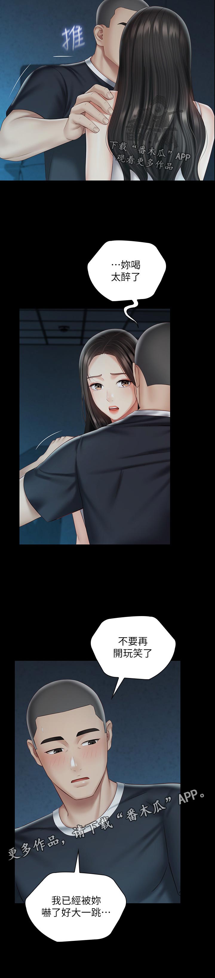 第133章：不是一厢情愿5