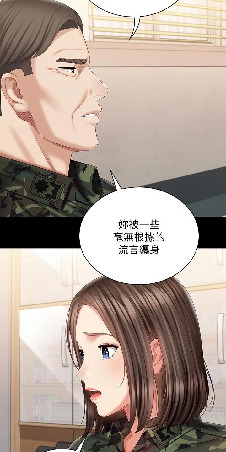 第186章：请你帮忙20