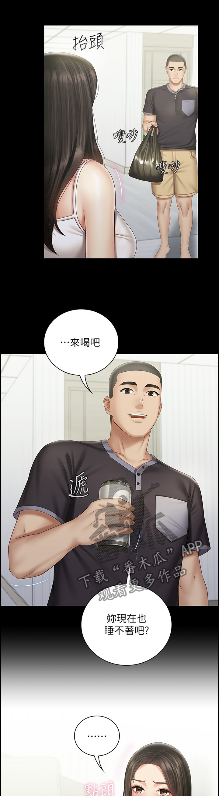 第128章：安慰2