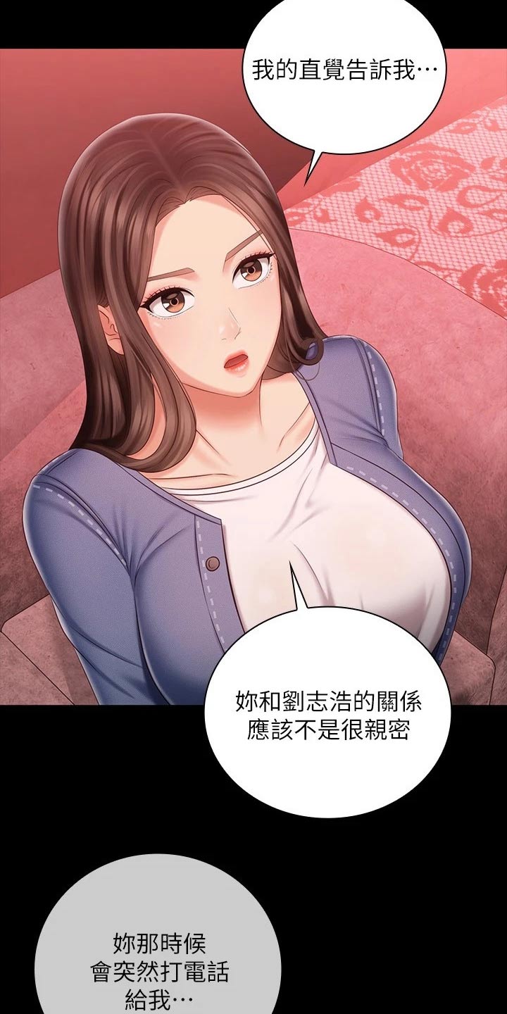 第178章：跟我来14