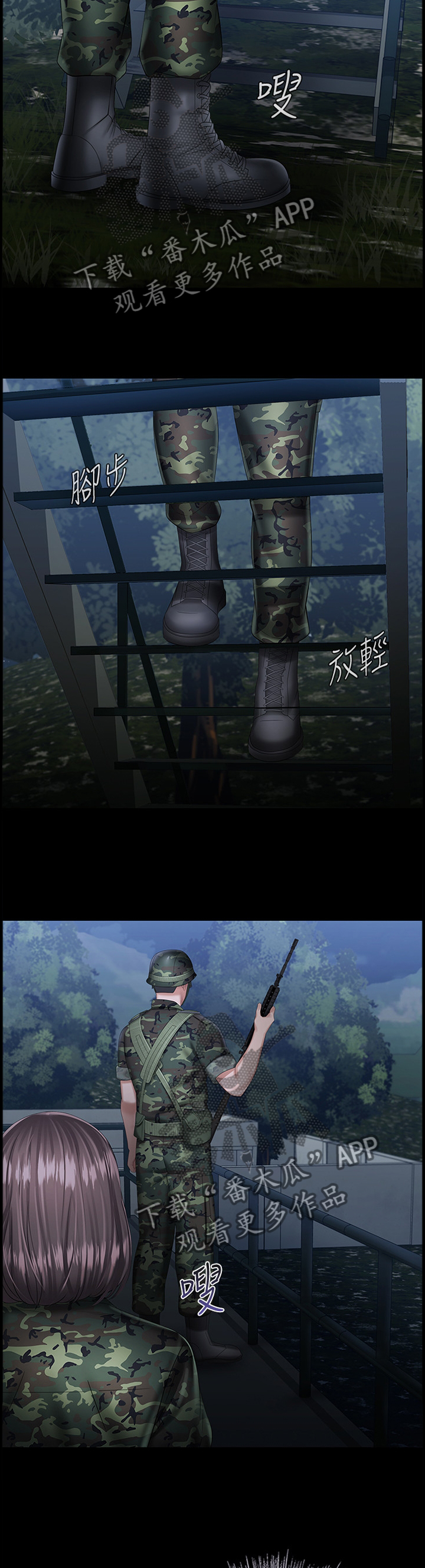 第55章：查岗5