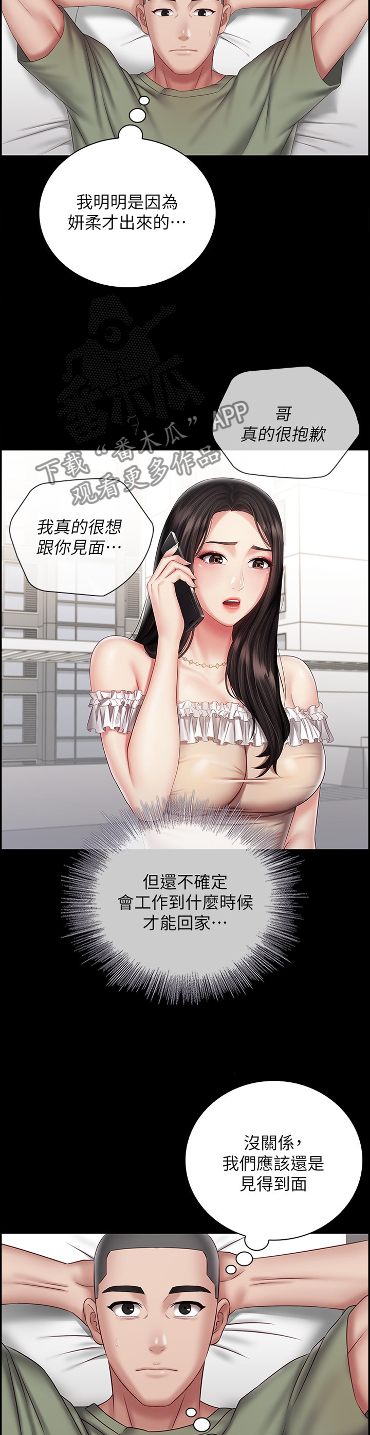 第123章：休假8