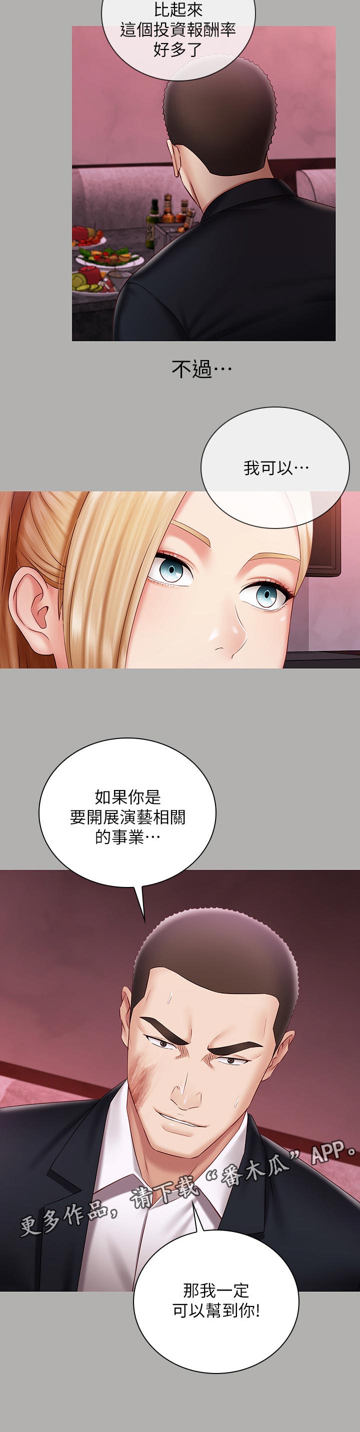 第143章：顾好自己的工作5