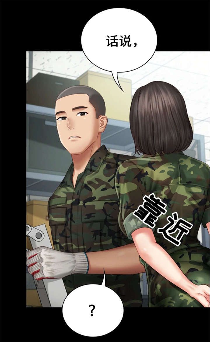 第14章：旧识2