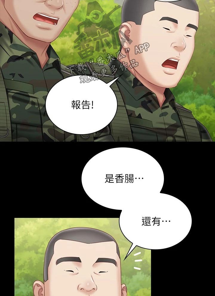 第202章：聊聊19