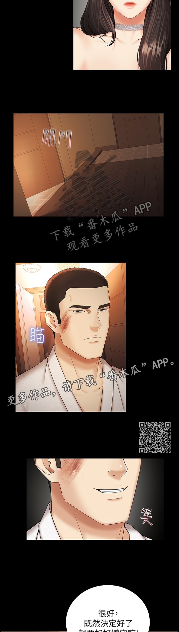 第81章：决定6