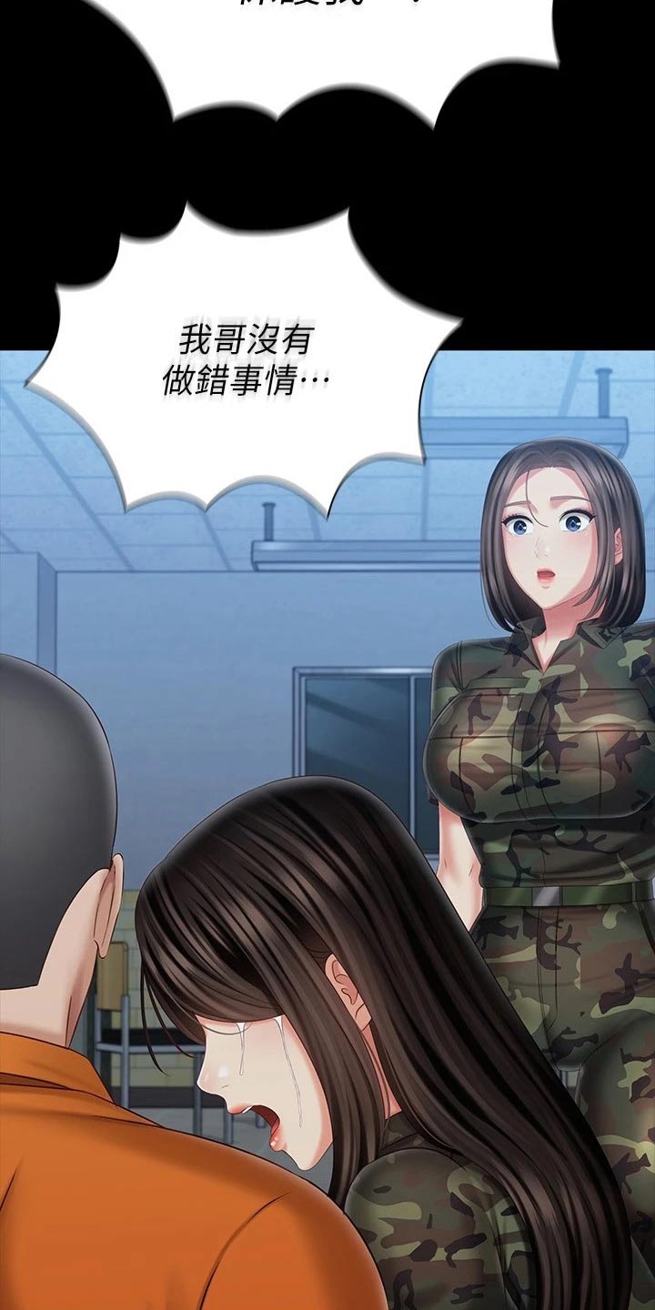 第219章：带走24