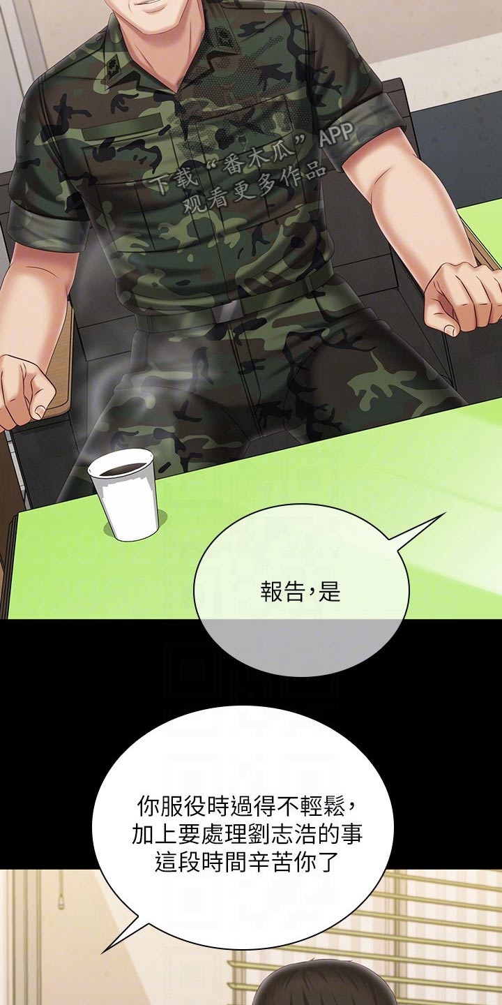 第220章：休假11