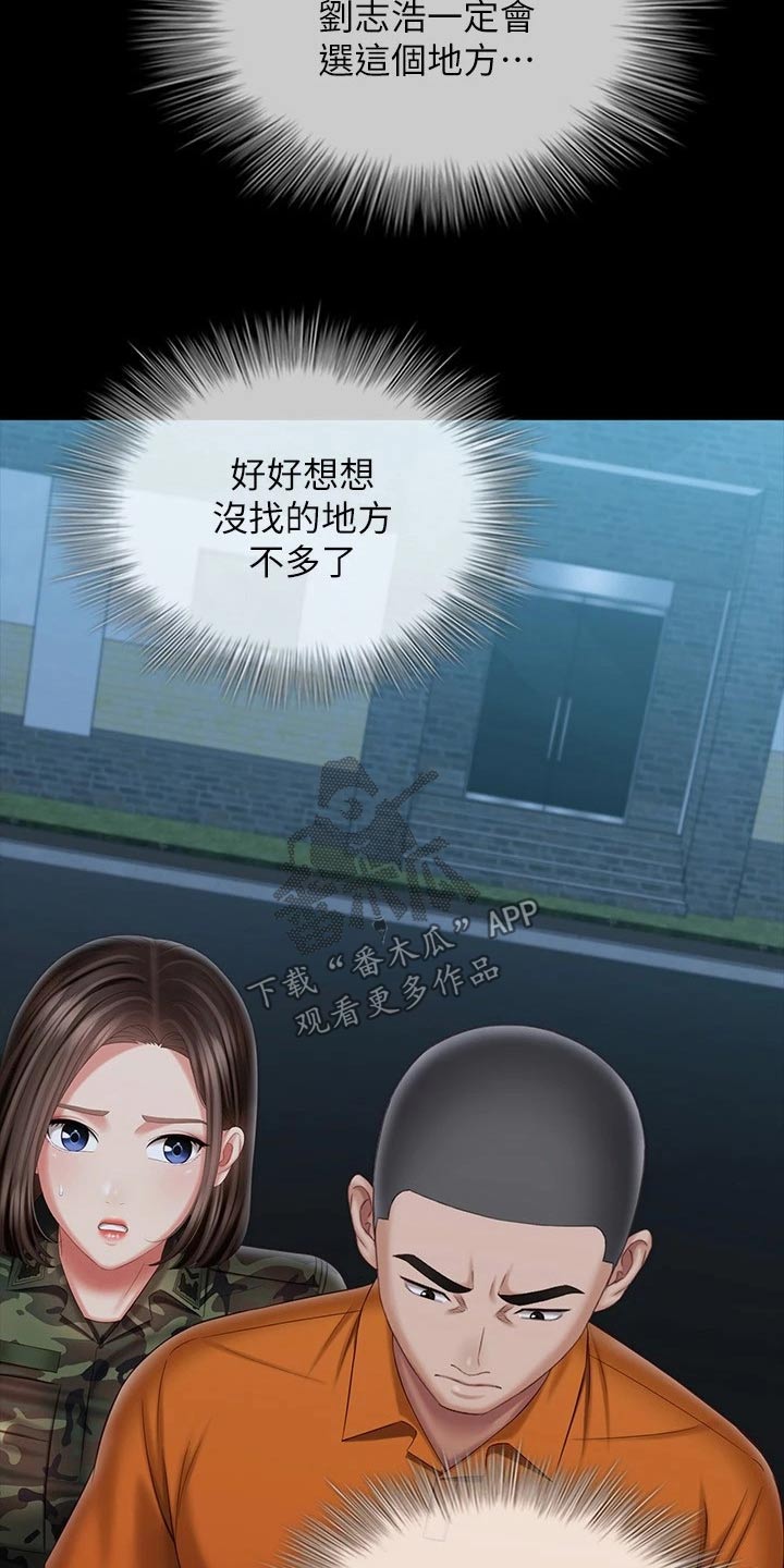 第215章：围攻4