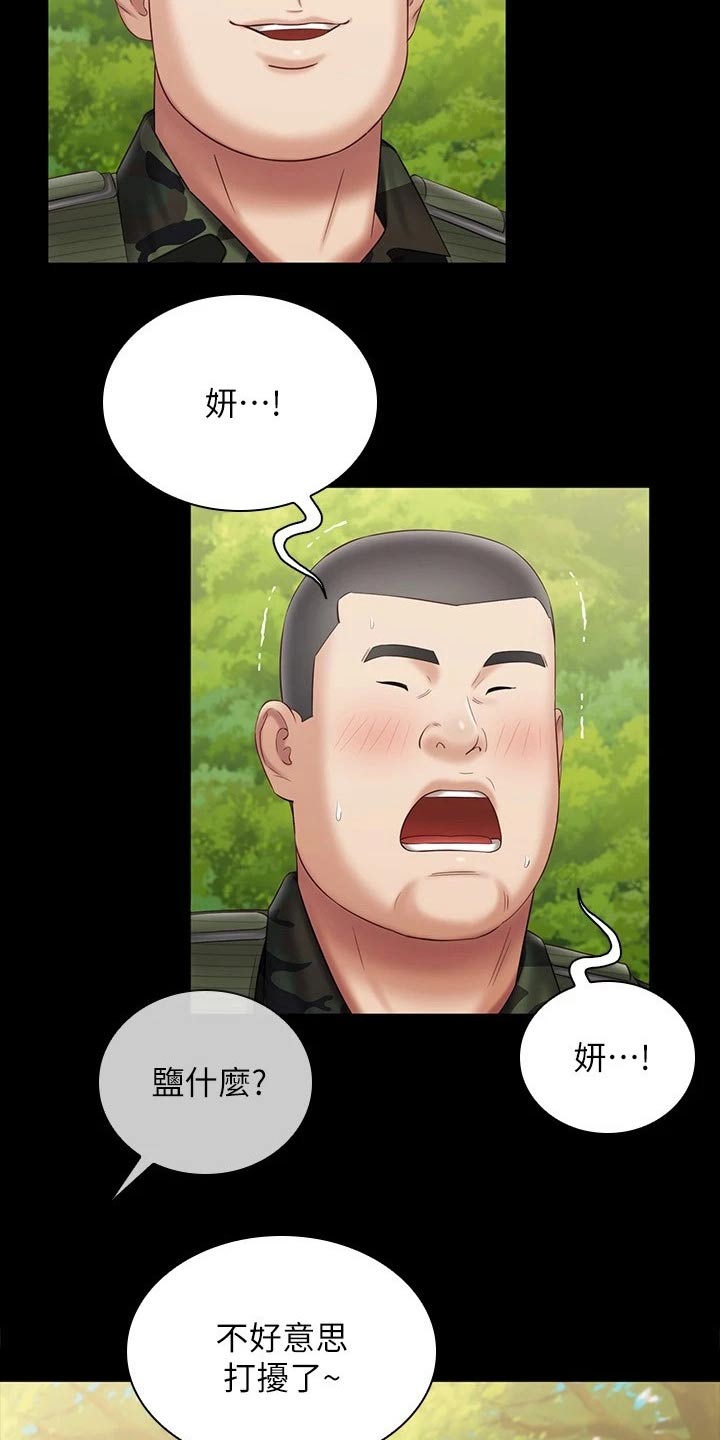 第202章：聊聊20