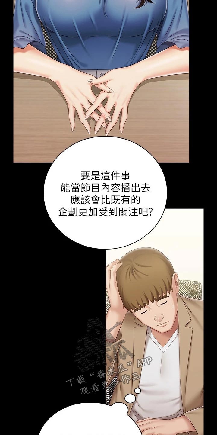 第176章：提议16