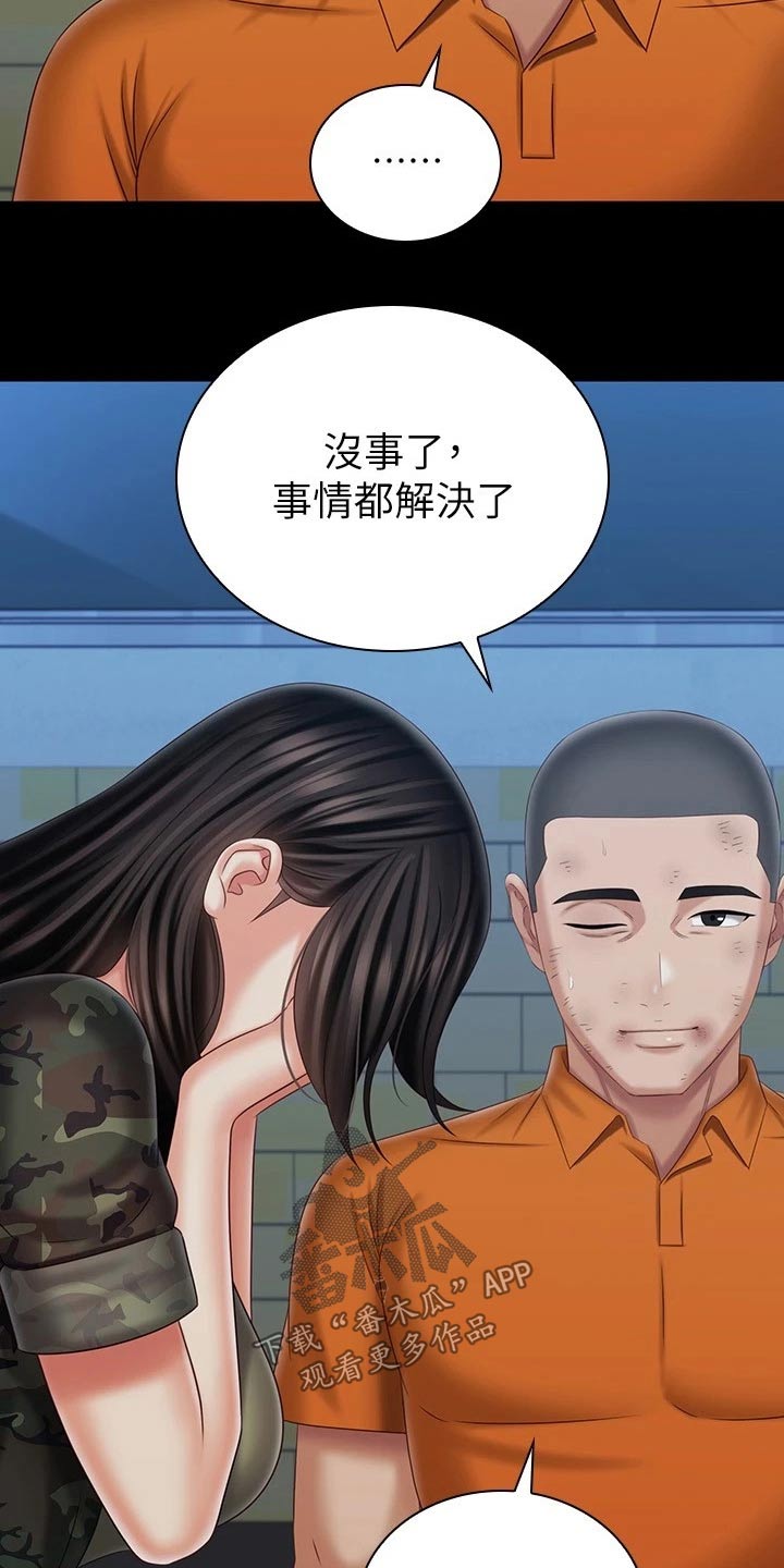 第219章：带走16