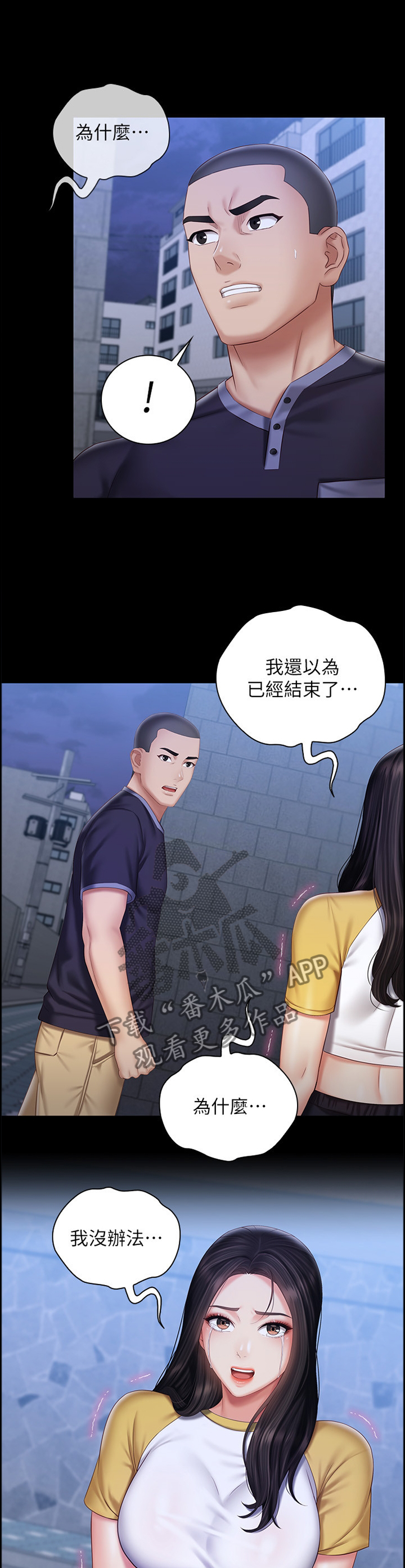 第127章：哭诉10