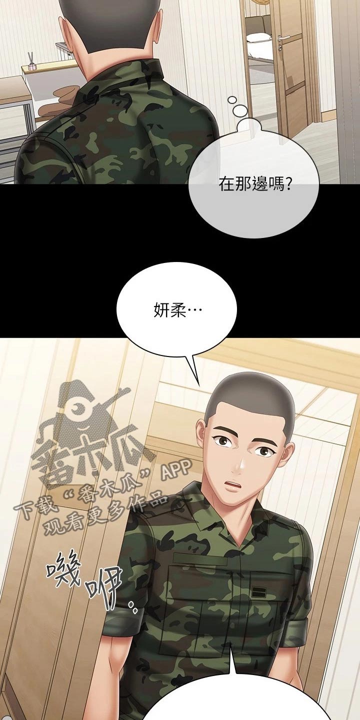 第205章：哥哥23