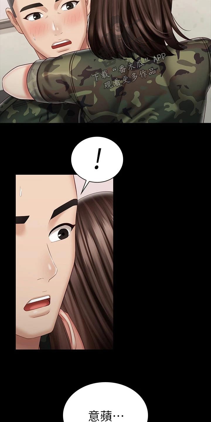 第179章：怎么了22