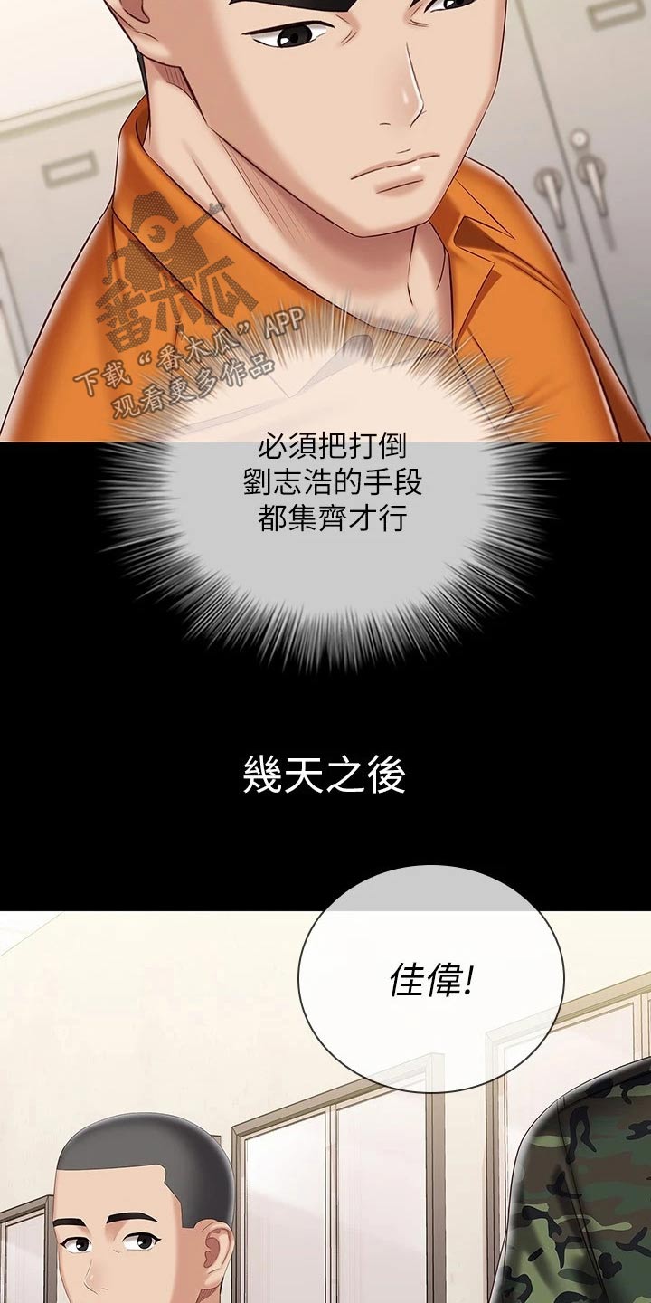 第181章：有人找你16