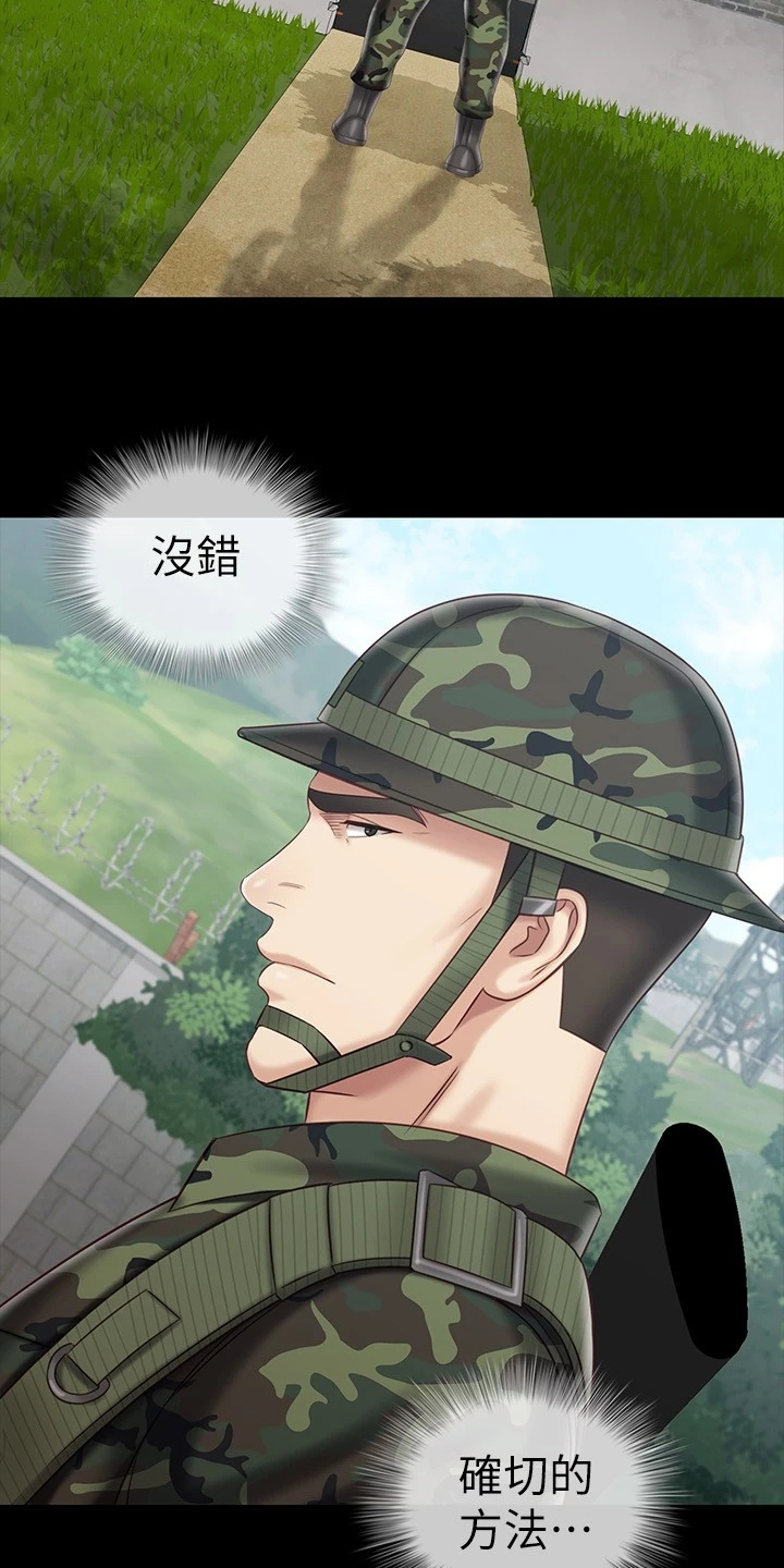 第169章：制造危机13