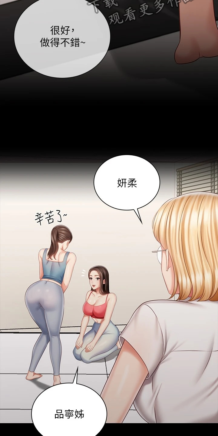 第169章：制造危机18