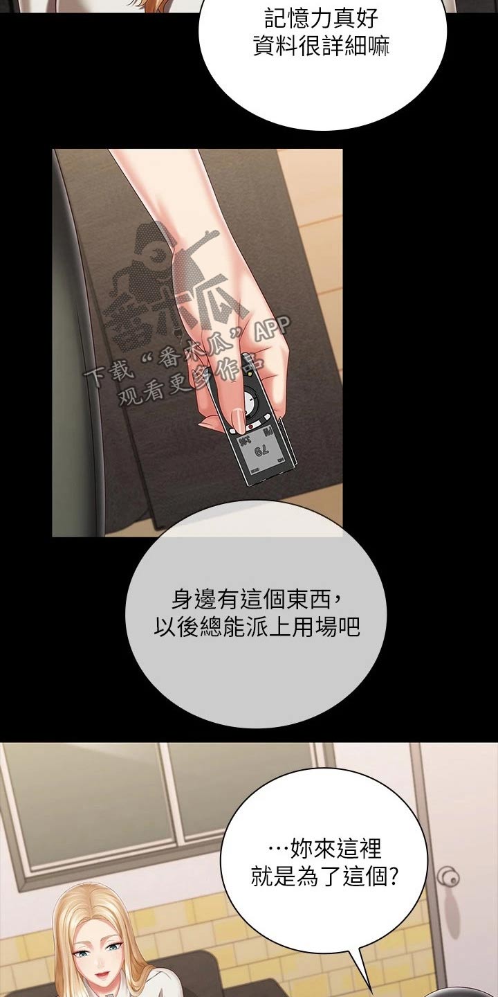 第184章：录音10