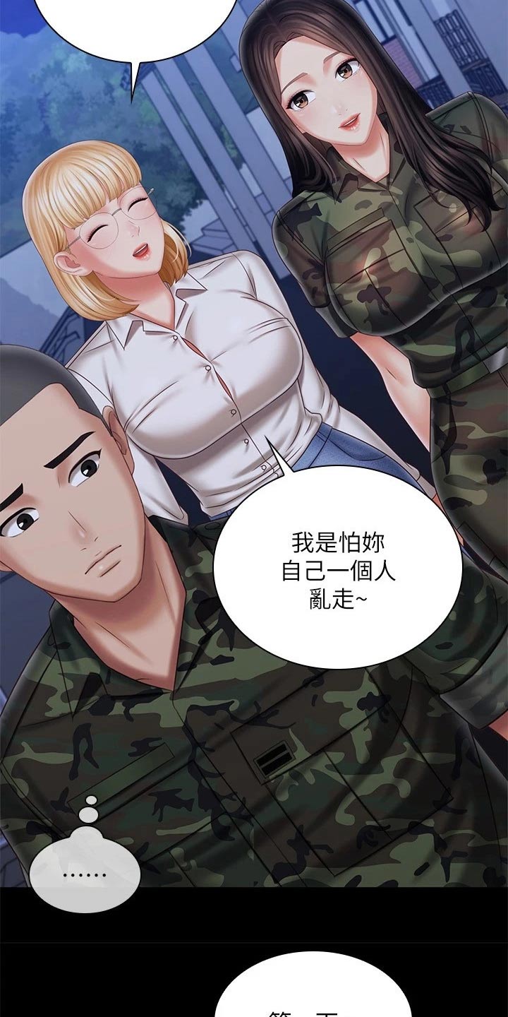第205章：哥哥14