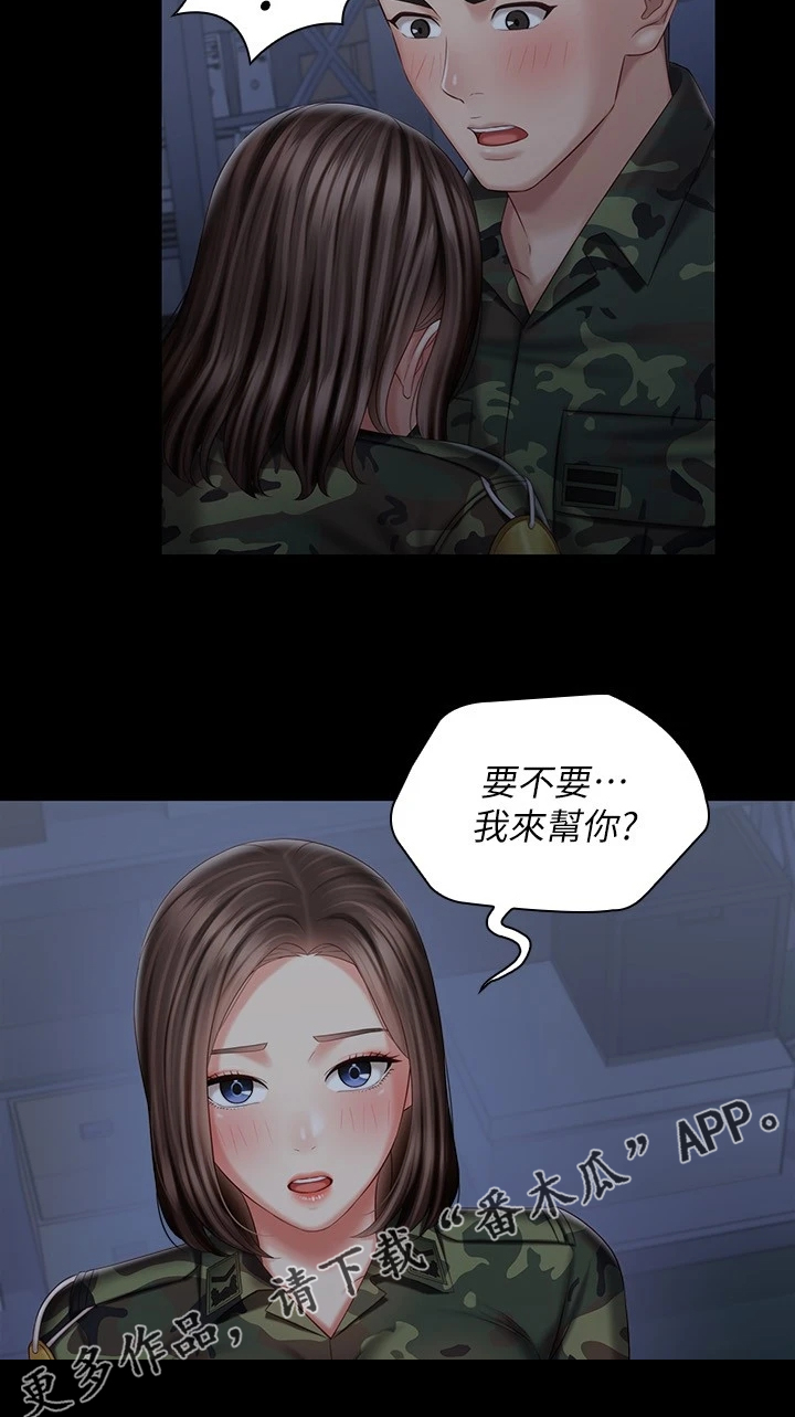 第161章：跟我来29