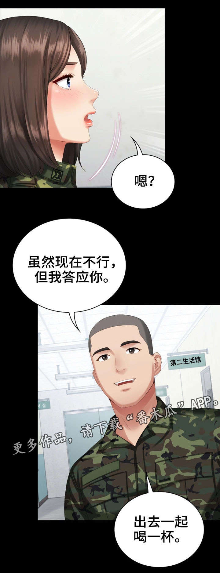 第23章：规矩2