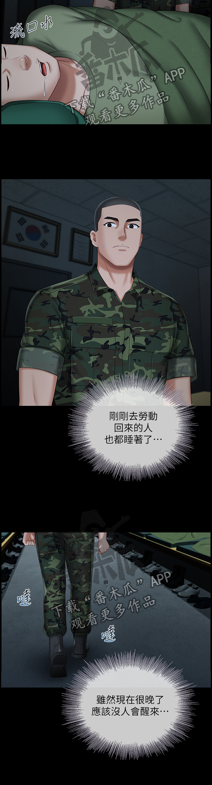 第79章：号码5