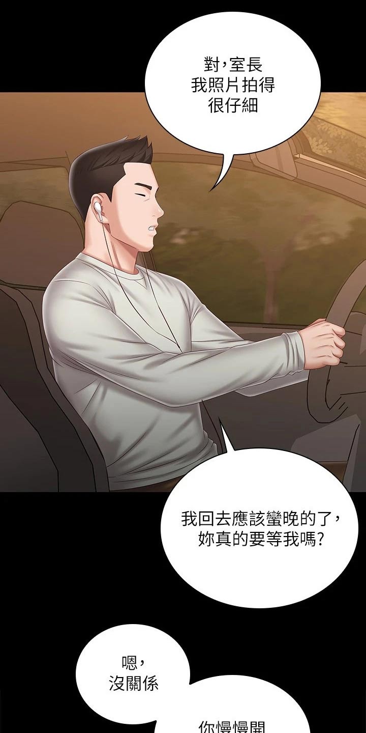 第187章：电视台13