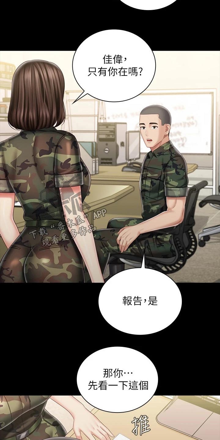 第179章：怎么了17