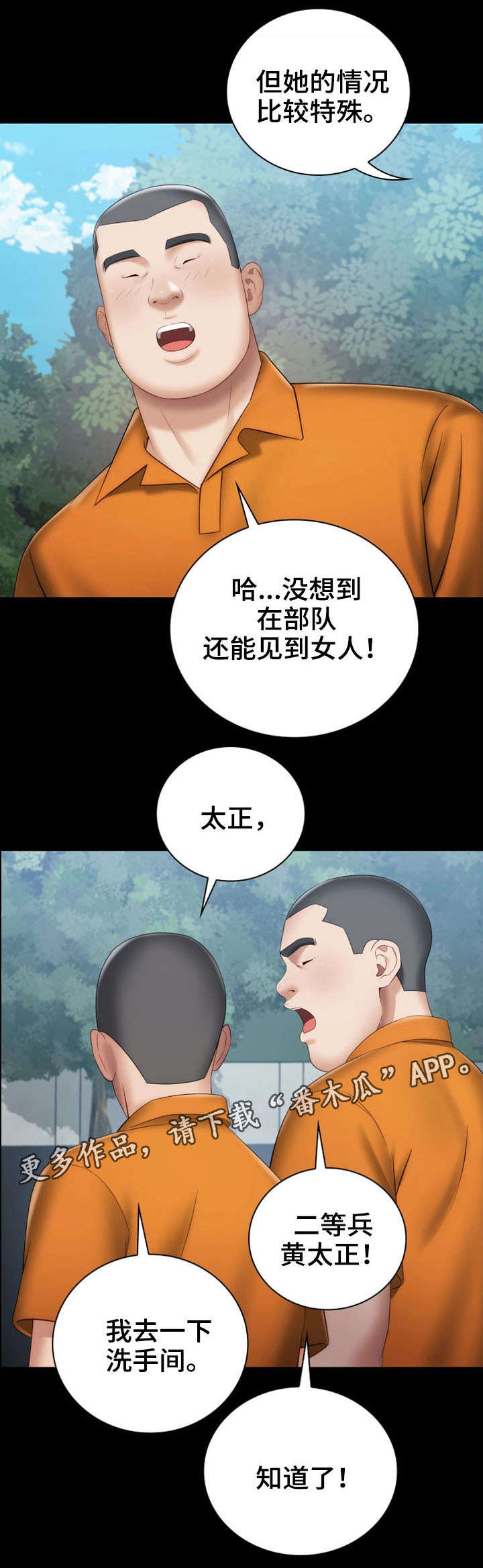 第32章：新兵15