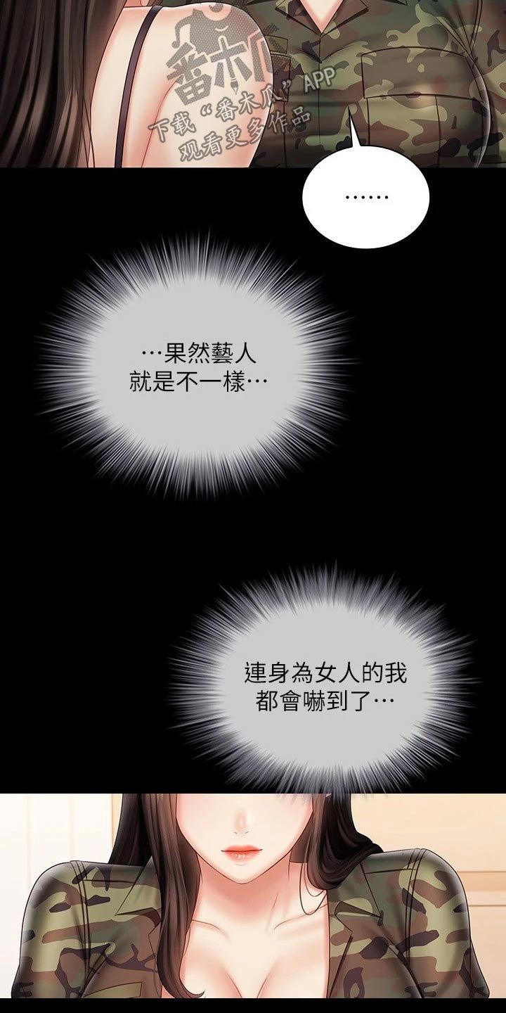 第190章：打什么注意6
