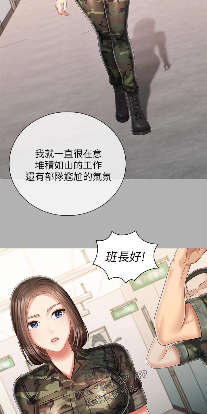 第180章：哪种眼神5