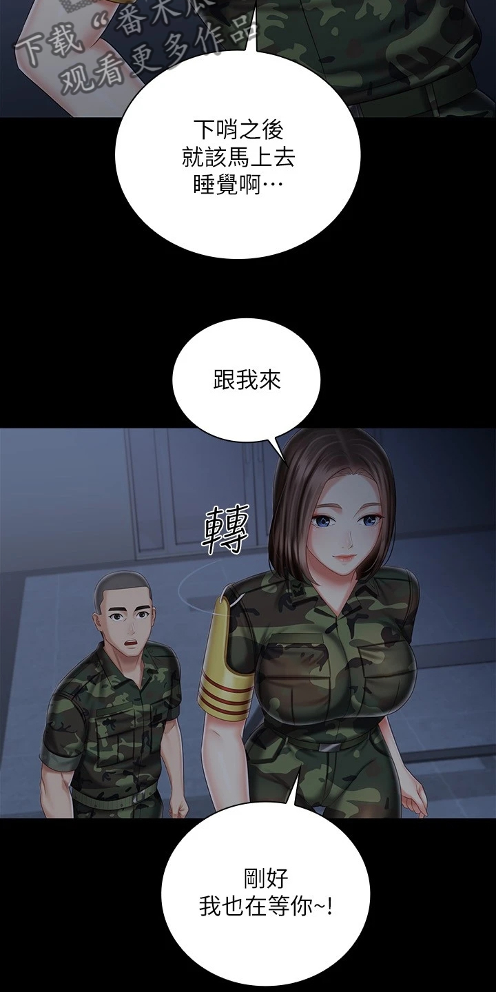 第161章：跟我来12