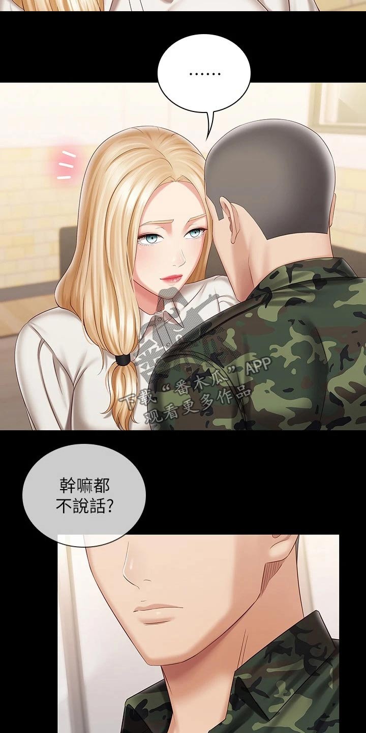 第184章：录音18