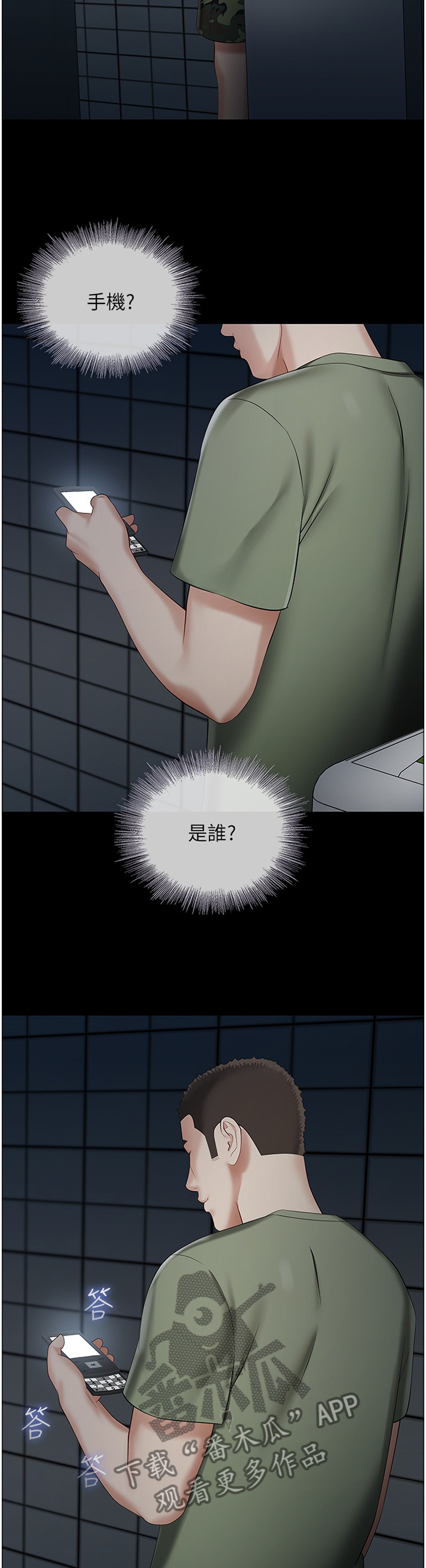 第60章：开心9