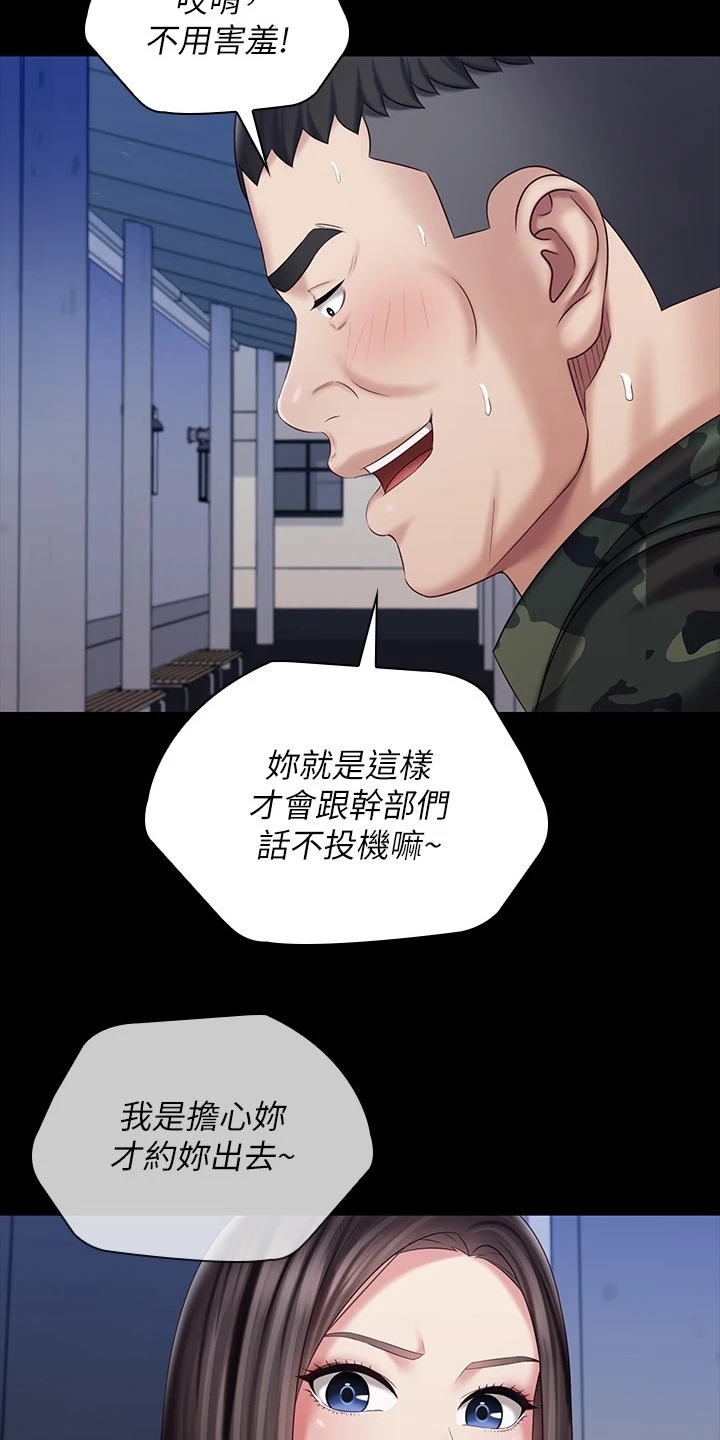 第171章：我有喜欢的人了20