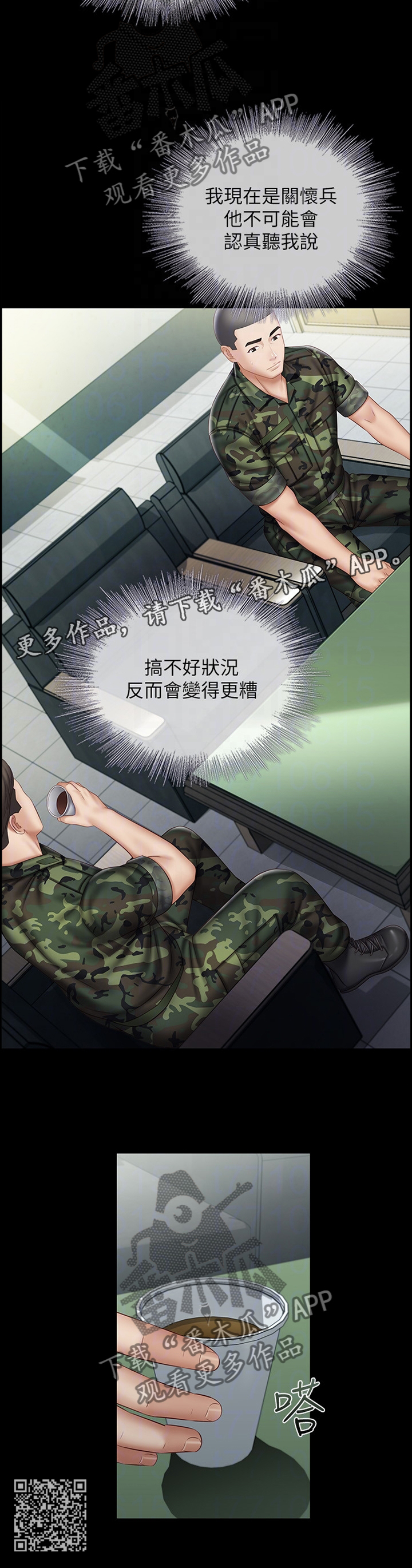 第121章：面谈12